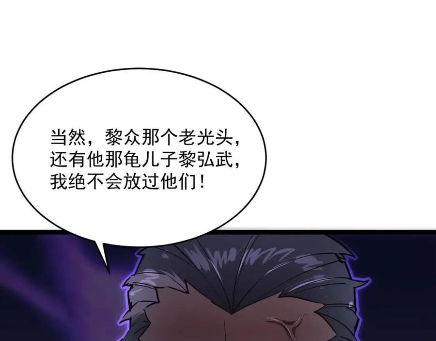 第034话 基地禁区·战技选择109
