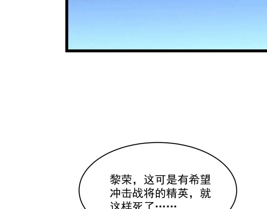 第037话 目标·战将级81