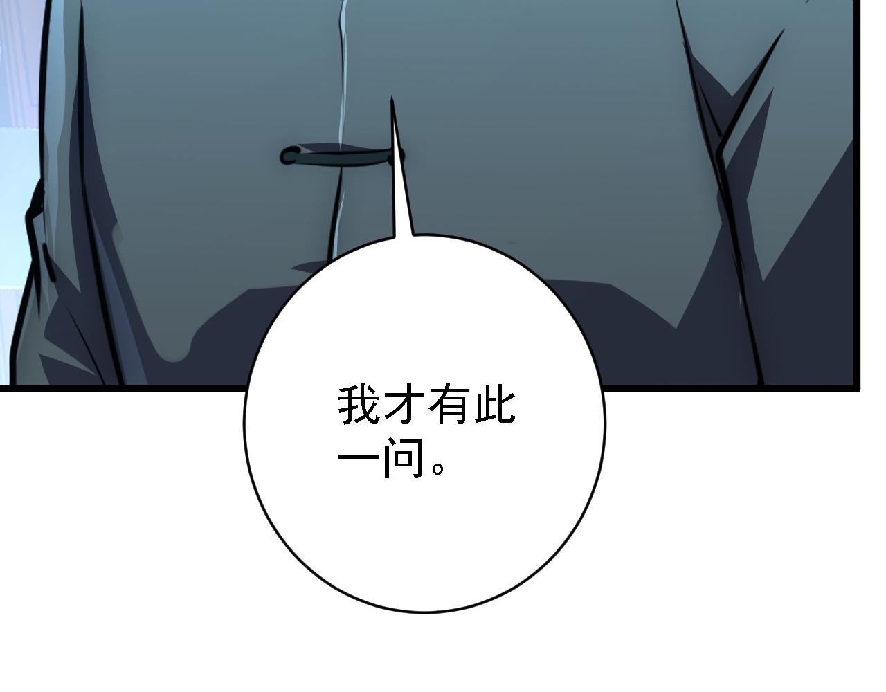 142 兽境提前开启？！79