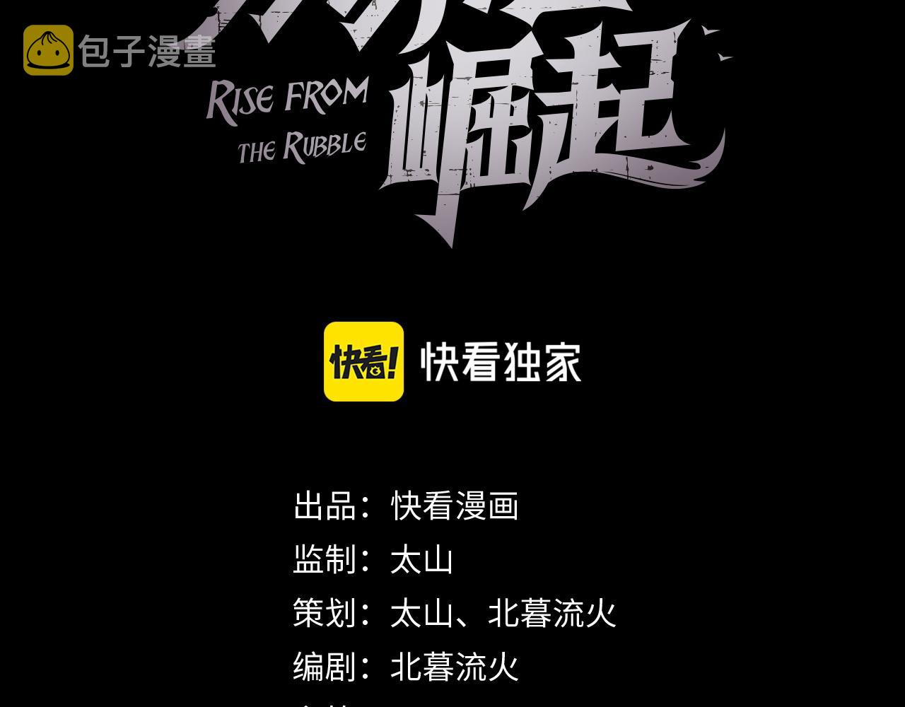 129 伐罪惩凶2