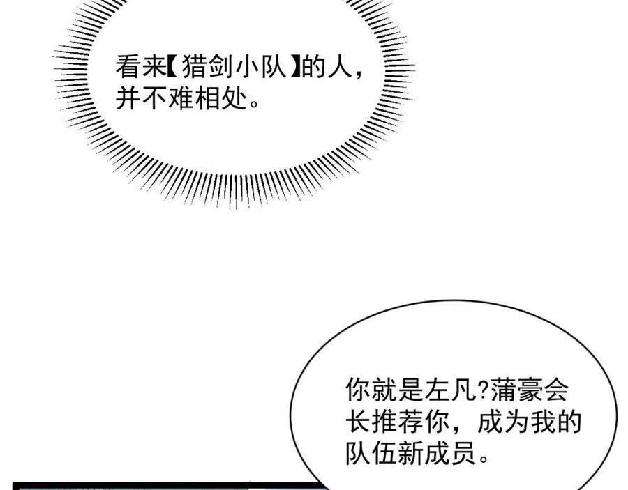 第038话 准战将小队！27