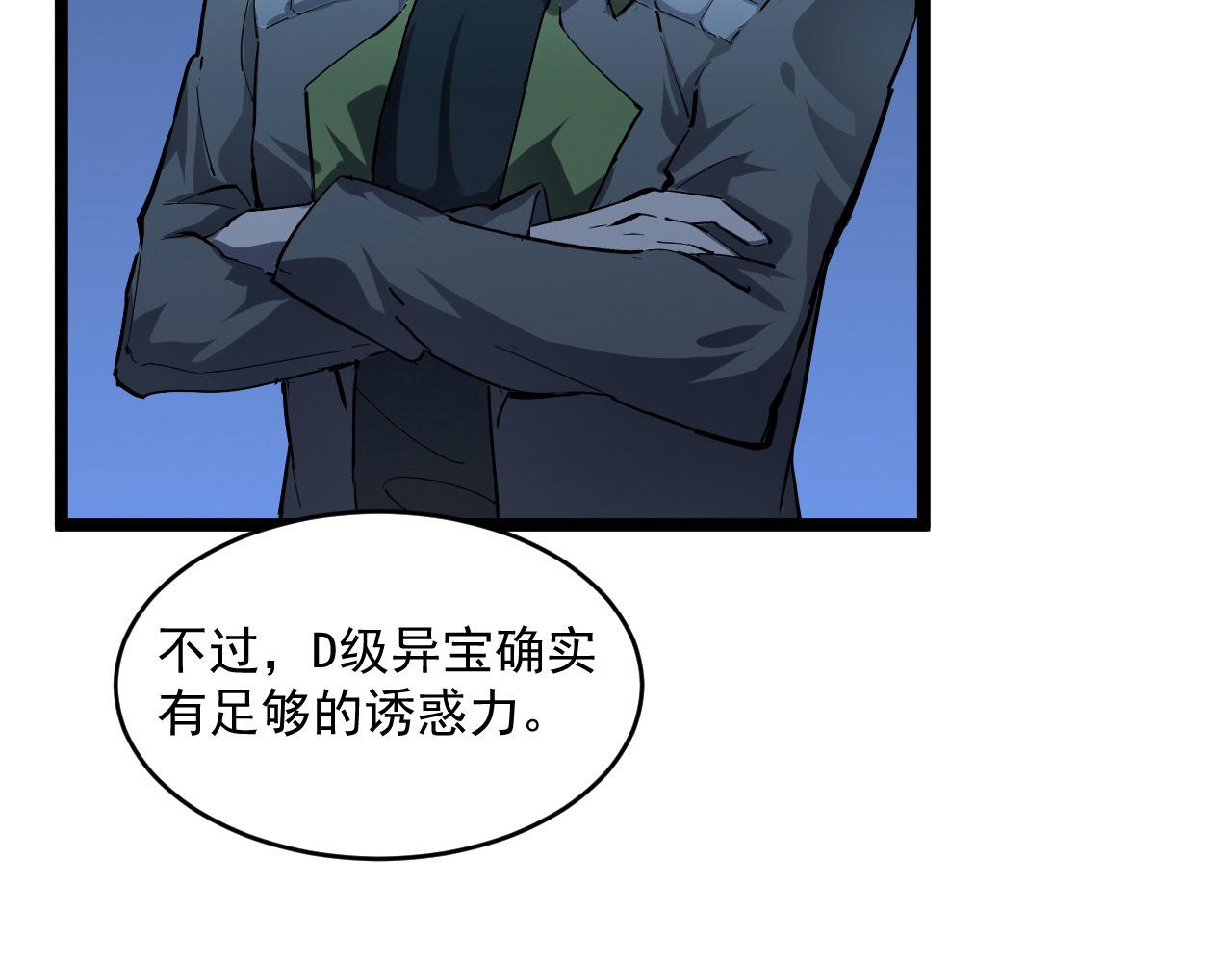 第050话 拍卖会上的交锋61