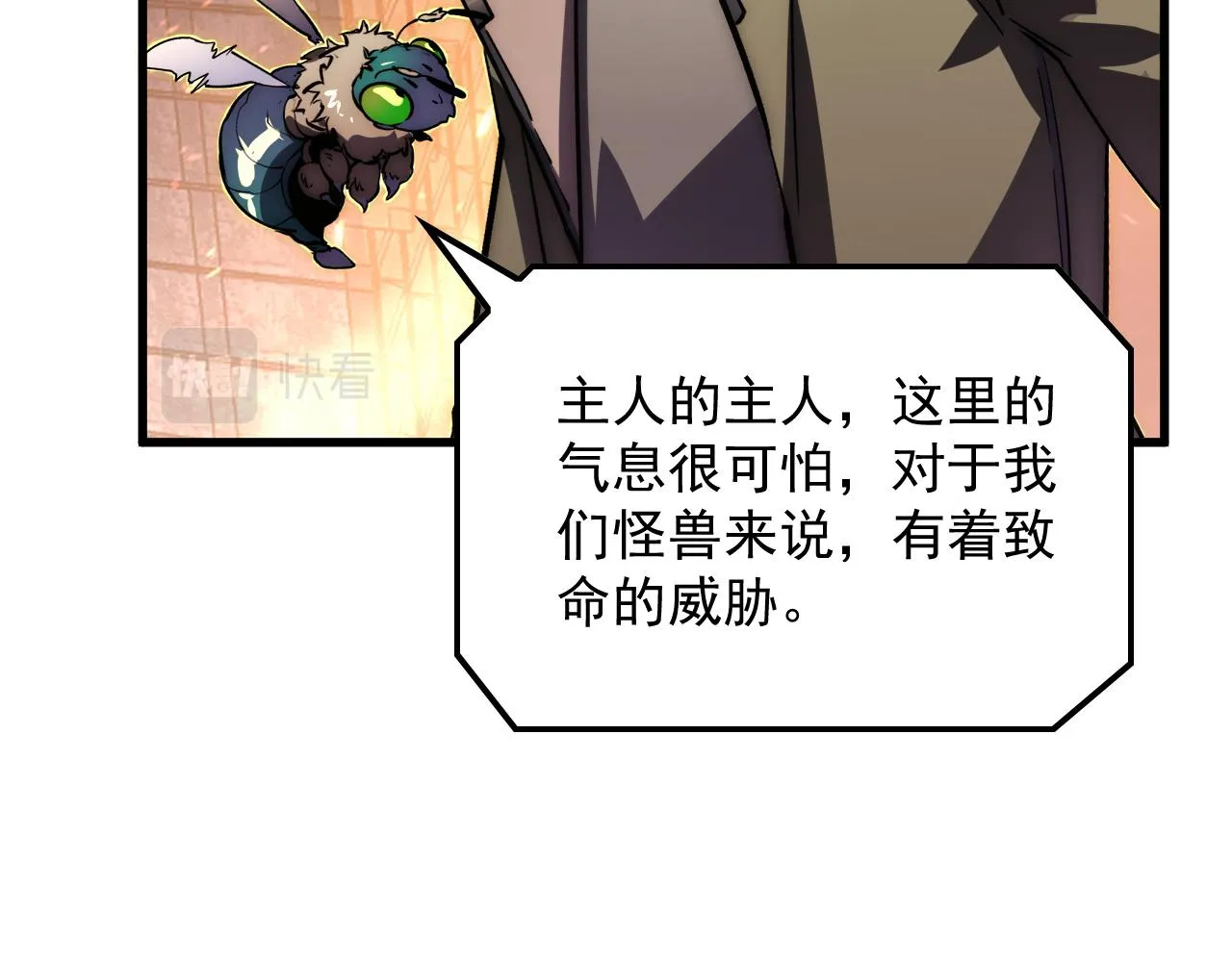 169 燃烧剑祭！71