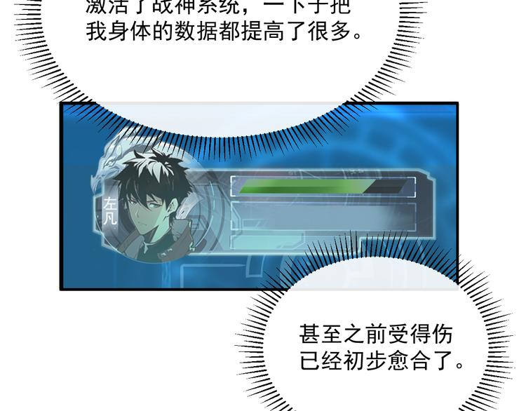 第008话 战神系统33