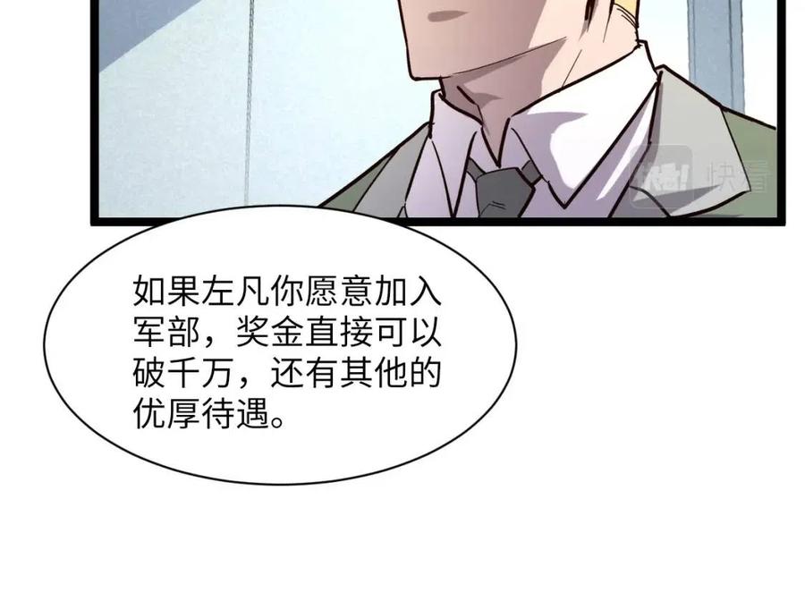 第033话 丰厚奖励·异宝！44