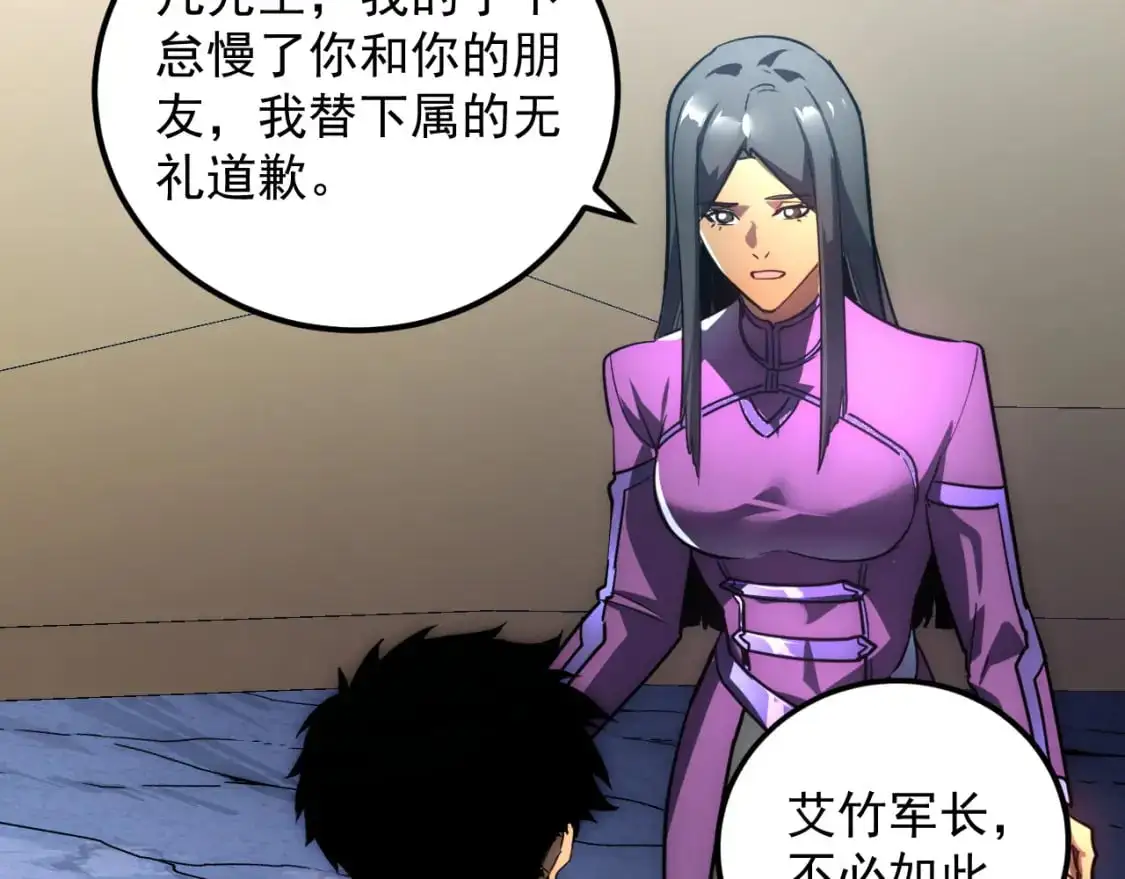 239 暗藏杀机！21