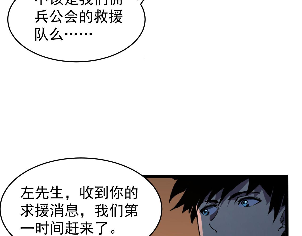 081 突然昏迷24
