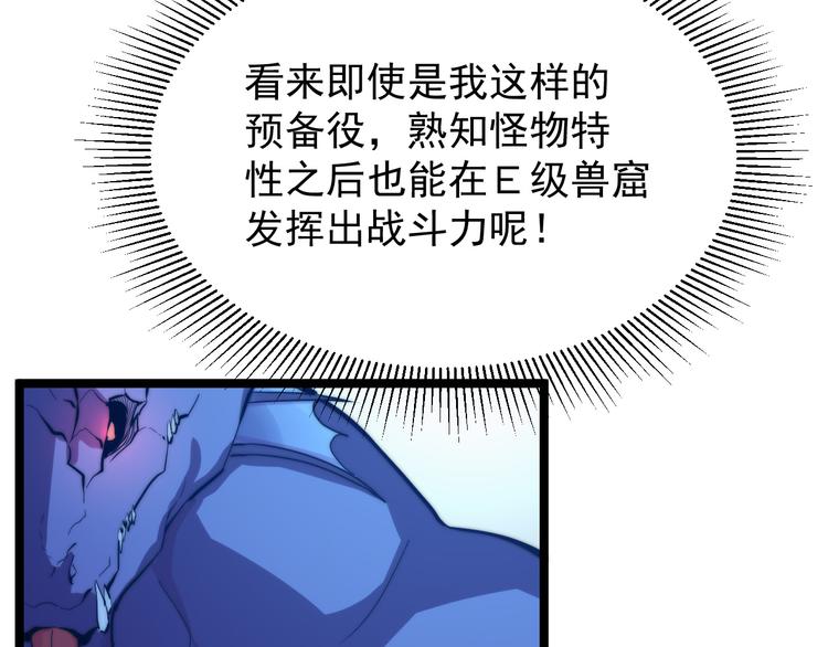 第003话 激战鱼蜥33