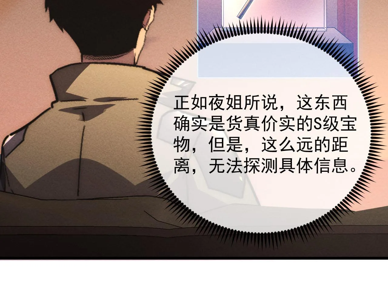 178 压轴宝物·天价竞拍27