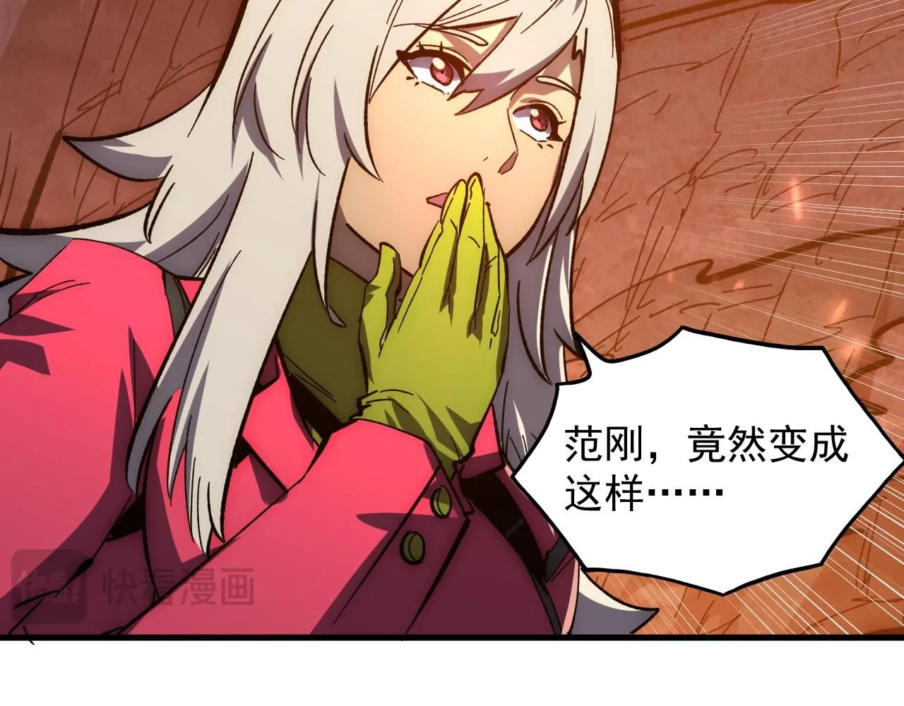 210 自食其果111