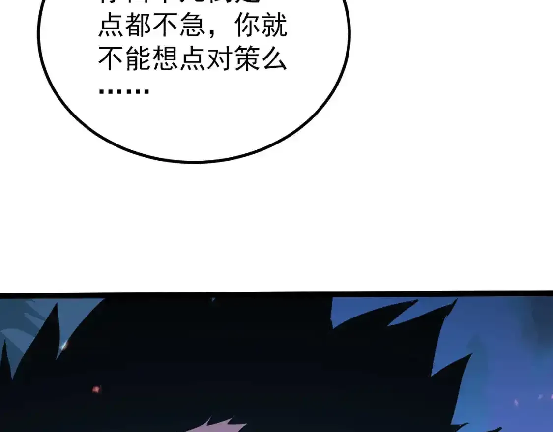 118 S级的鸿沟133