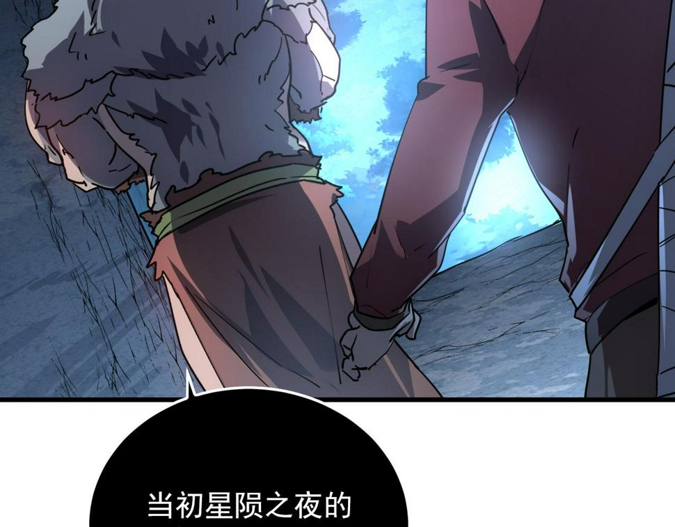 156 兽武熔窟72