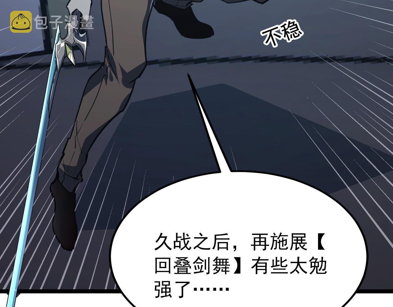 117 绝杀的作战计划94
