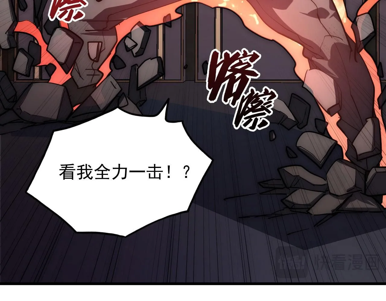 201 暴揍跳梁小丑27