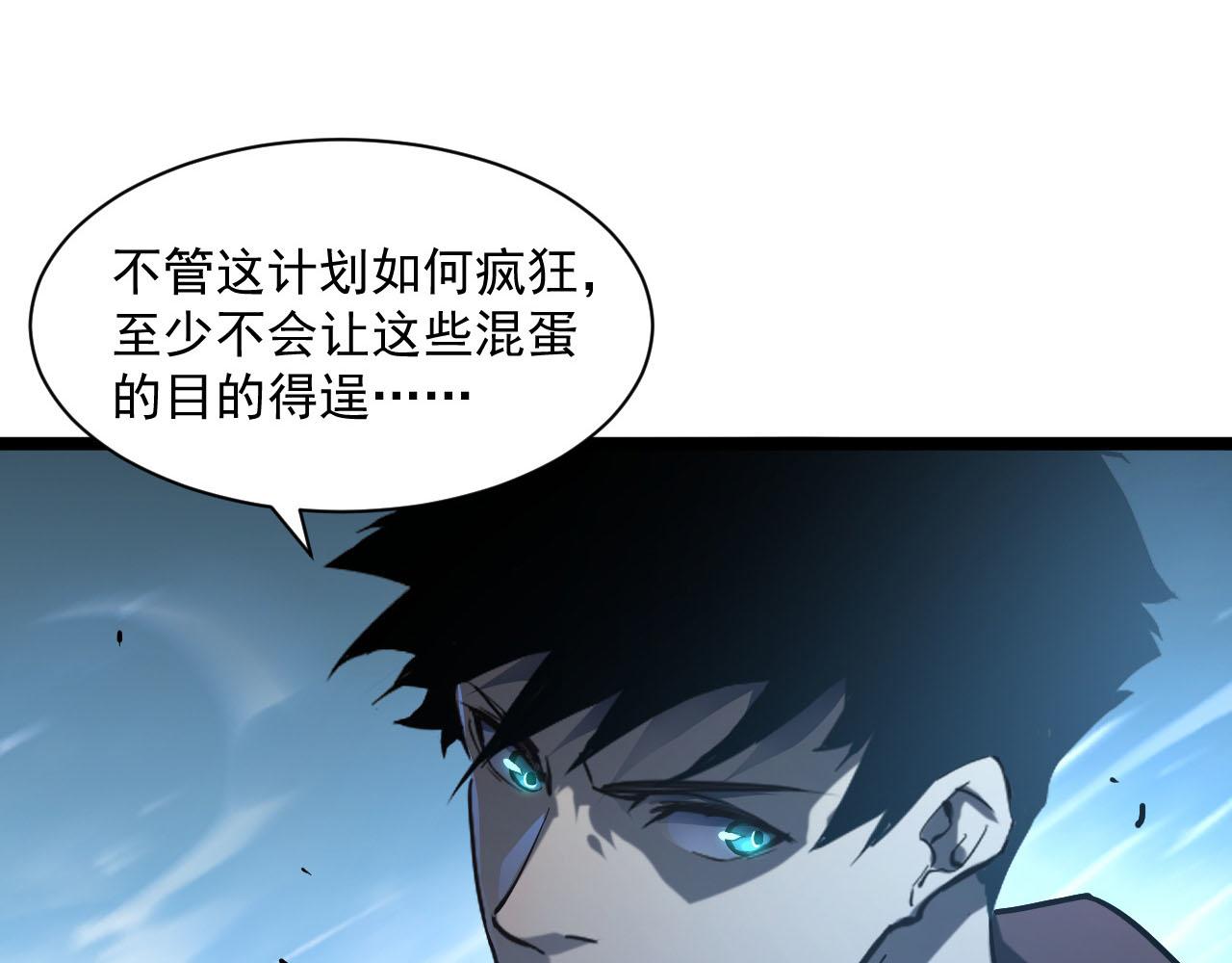 第69话 疯狂的计划90