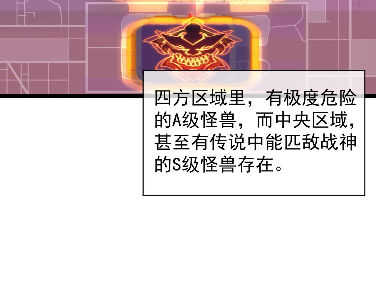 086 兽瘴笼罩下的凶窟9