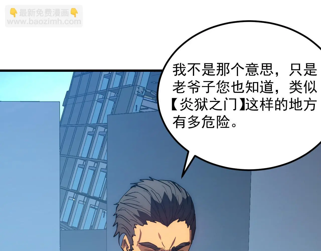 226 目标！炎狱之门！55