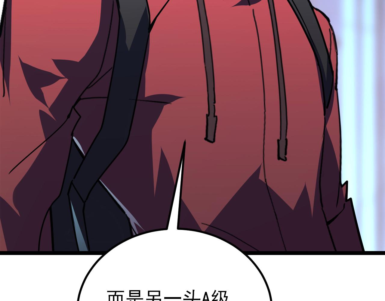 120 再遇美女铸造师124