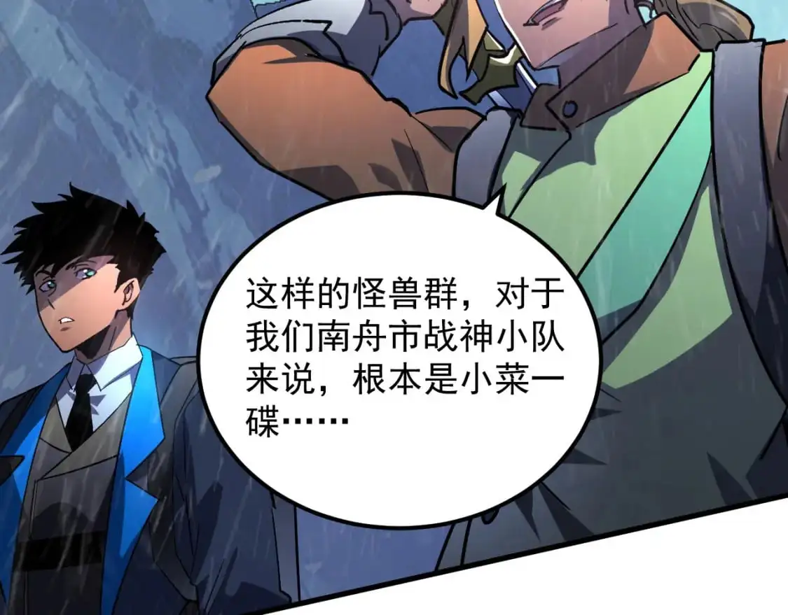 241 诡异·自爆的怪兽群!66