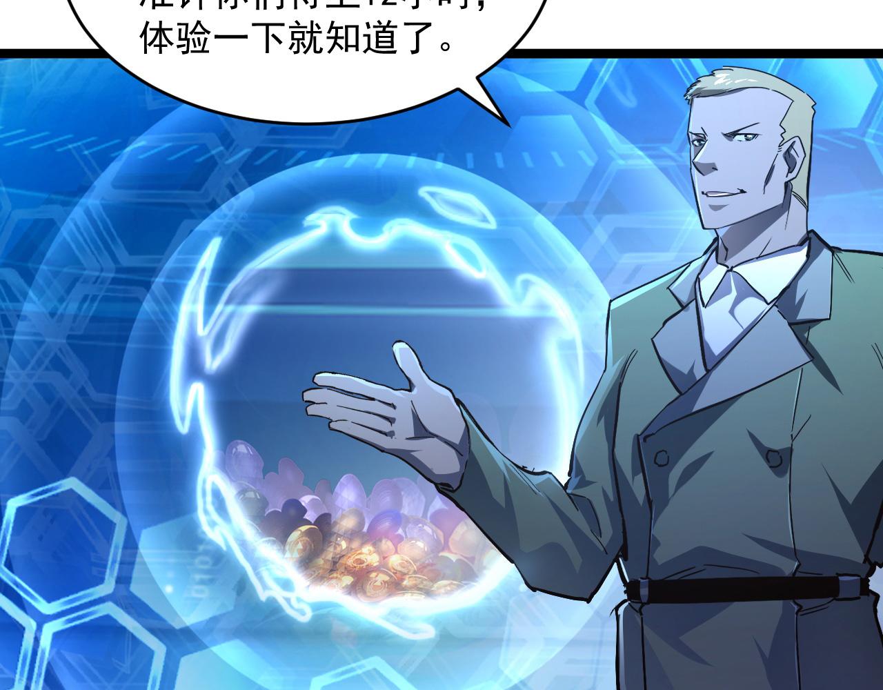 第064话 深入基地禁区78