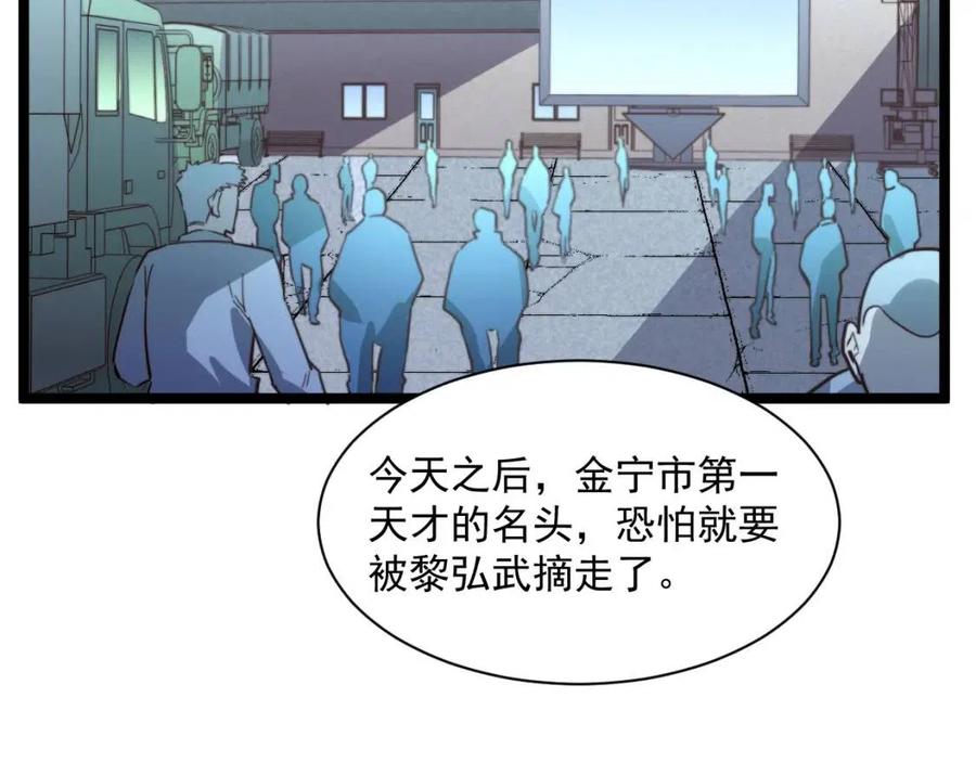 第031话 小了，你们格局小了38