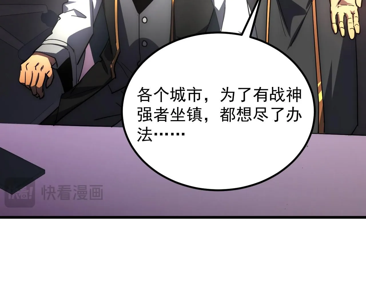 199 特殊的战神考核8