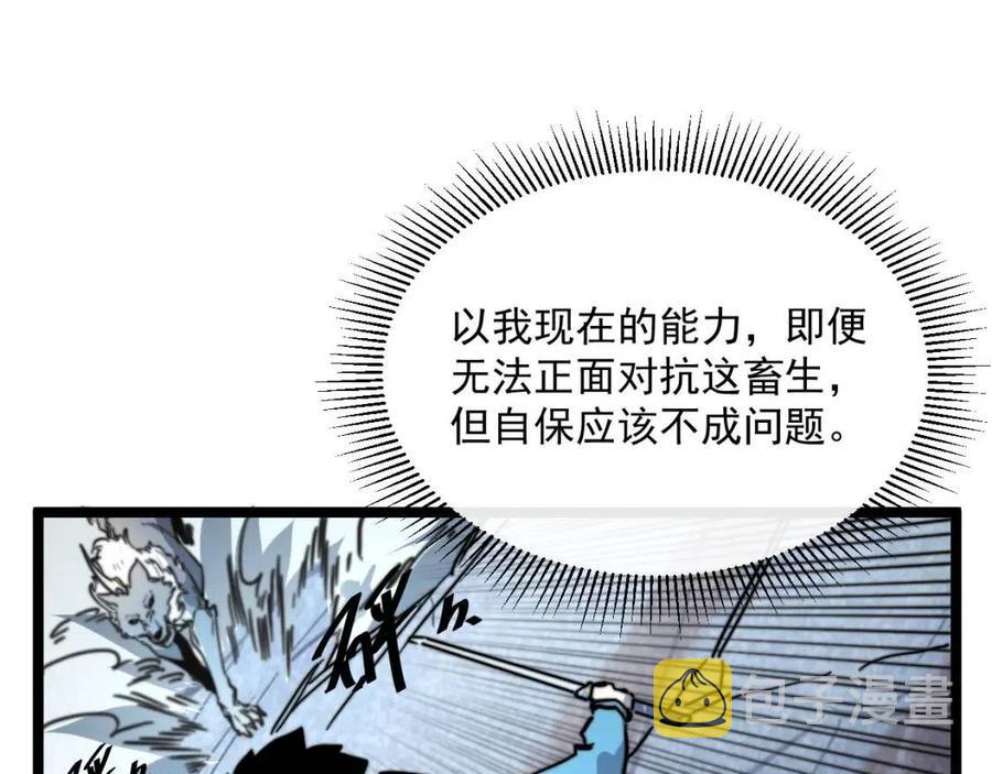第026话 凶险！王者怪兽99