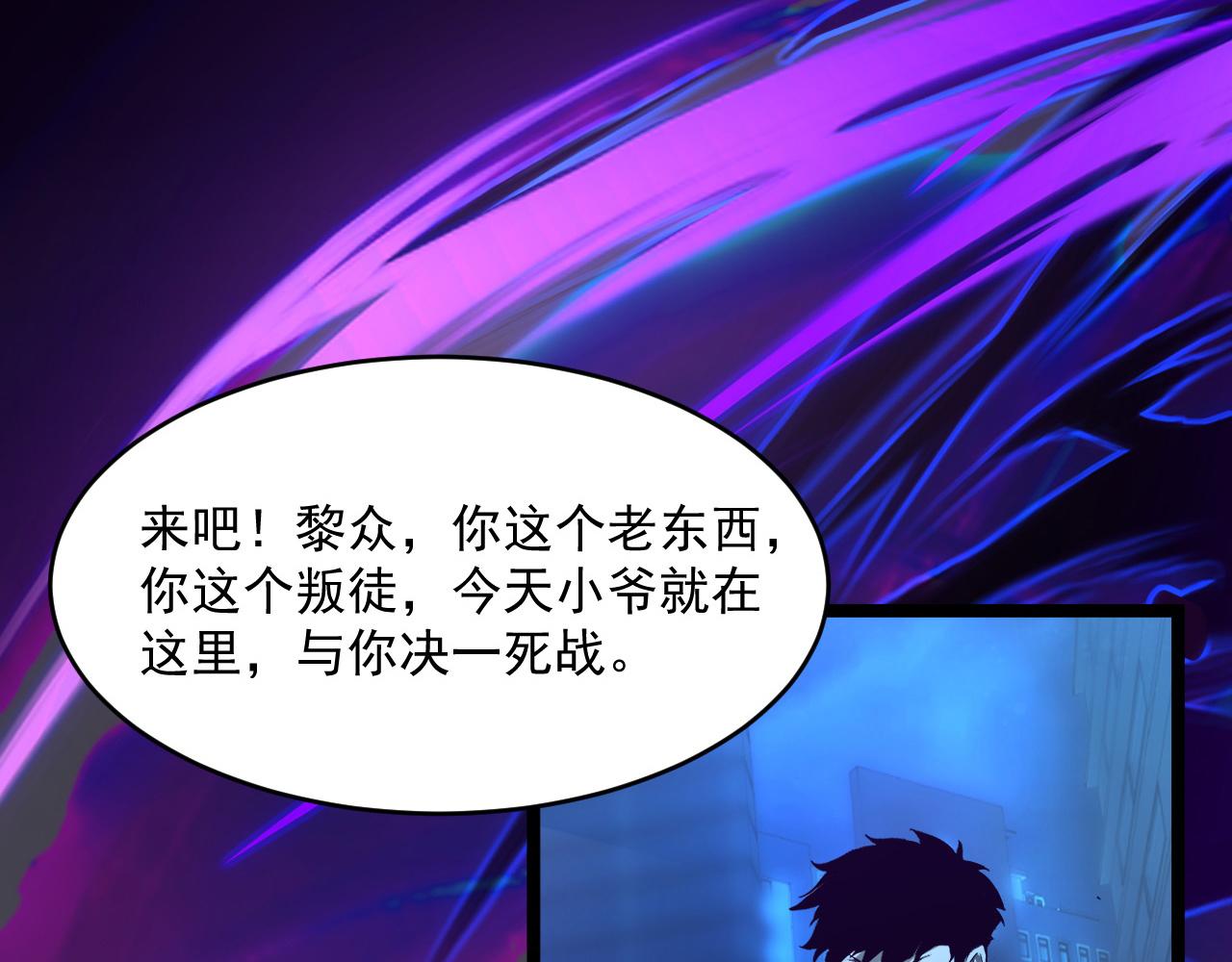 第058话 危局·黎众杀到79