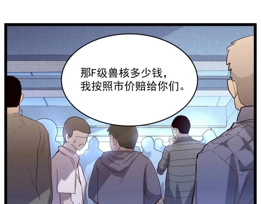第019话 剑名刺骨48