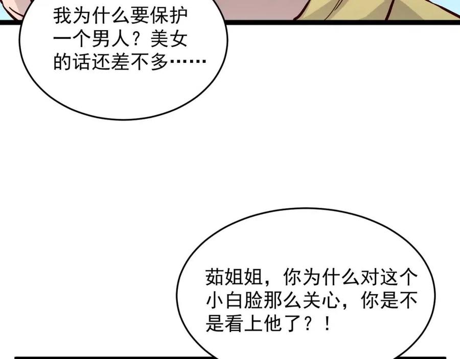 第021话 雨岩山狩猎行动！36