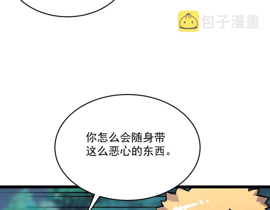 第028话 诱敌入瓮99