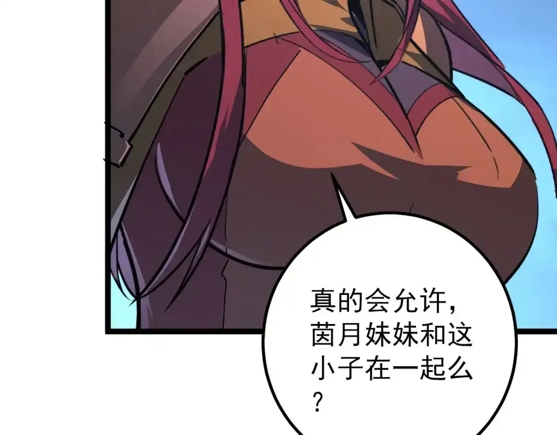 118 S级的鸿沟103
