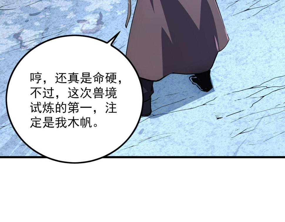 156 兽武熔窟108
