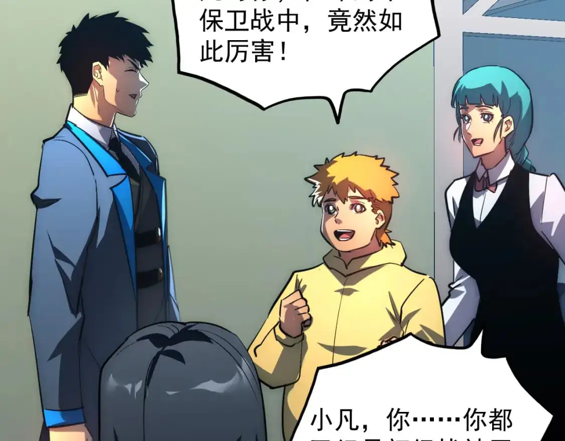 239 暗藏杀机！32