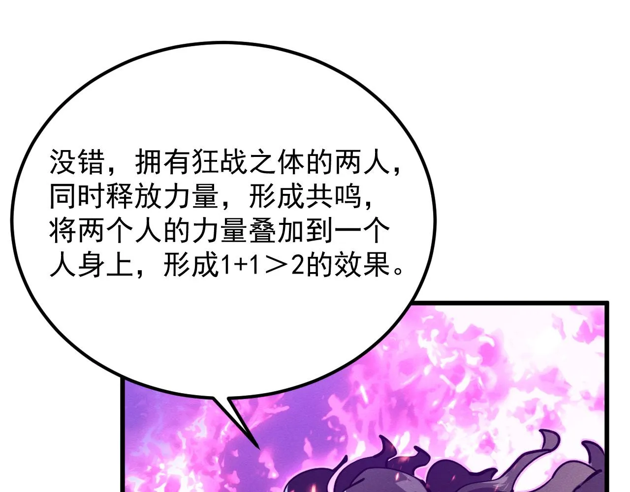 182 破局！合体技·战域共鸣56