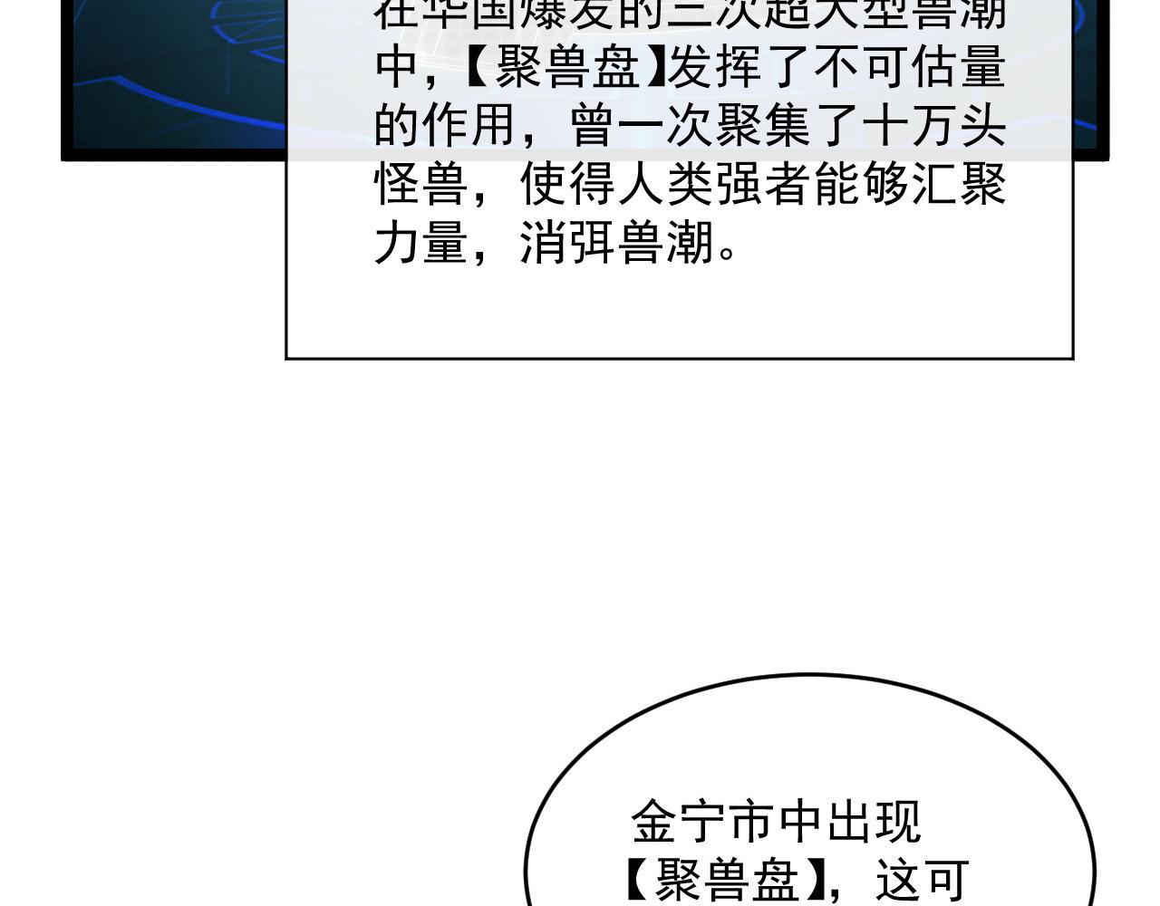 第065话 笼罩金宁市的恐怖气57