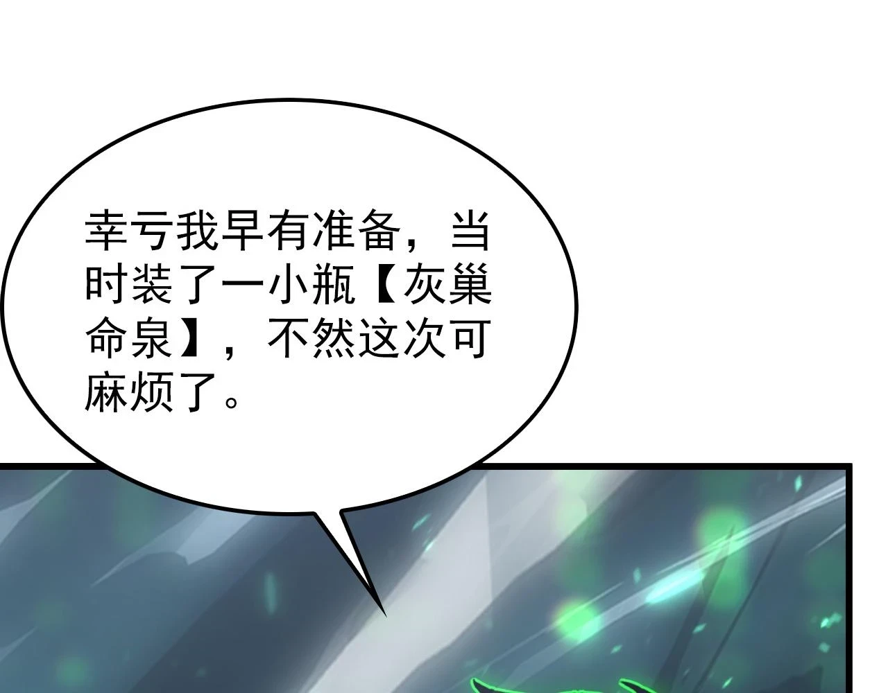 146 生死之战61