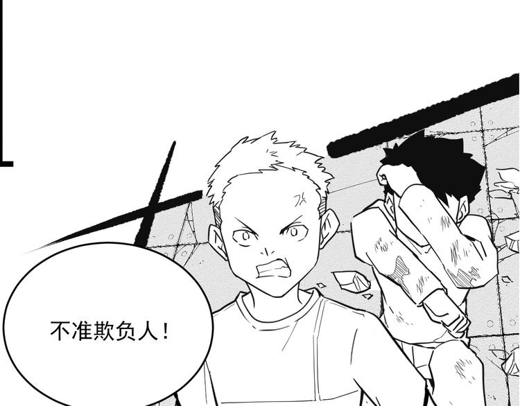 第014话 空中监狱112
