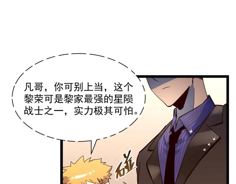 第036话 激战·宴会上的强敌62
