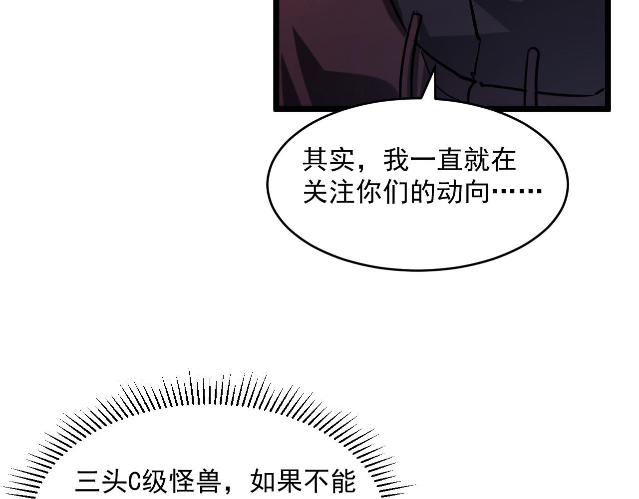 第67话 危局·昔日仇敌58