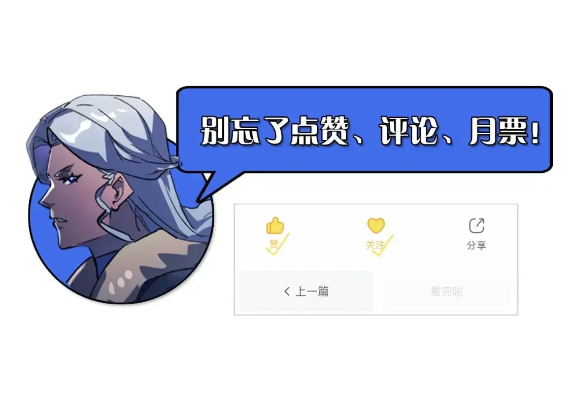 241 诡异·自爆的怪兽群!124