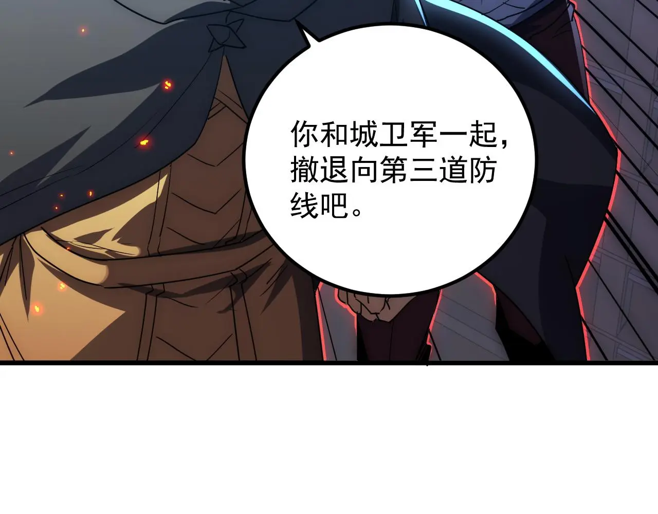225 左凡的强力救援！30