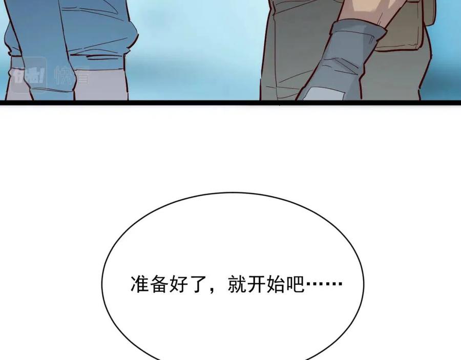 第018话 激战·首席星武教练42