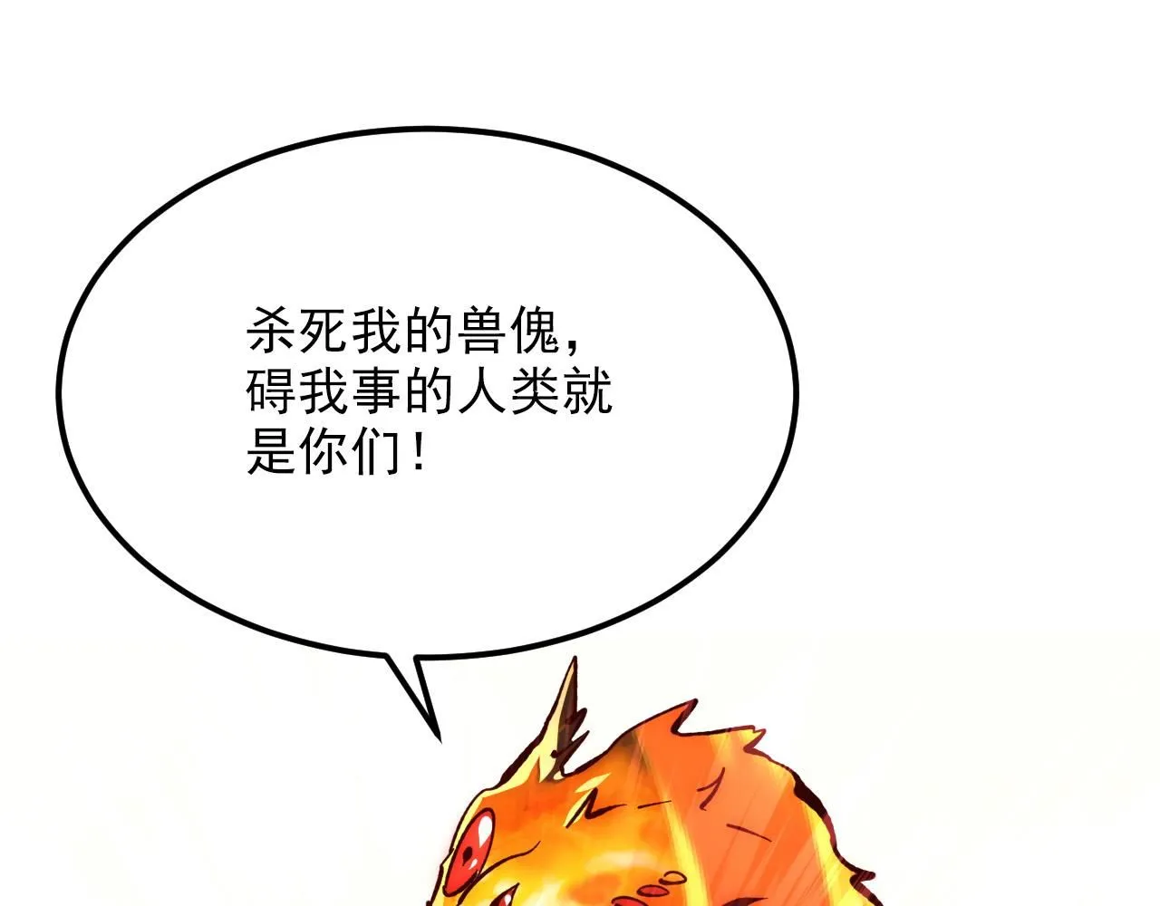 211 超出理解的存在27