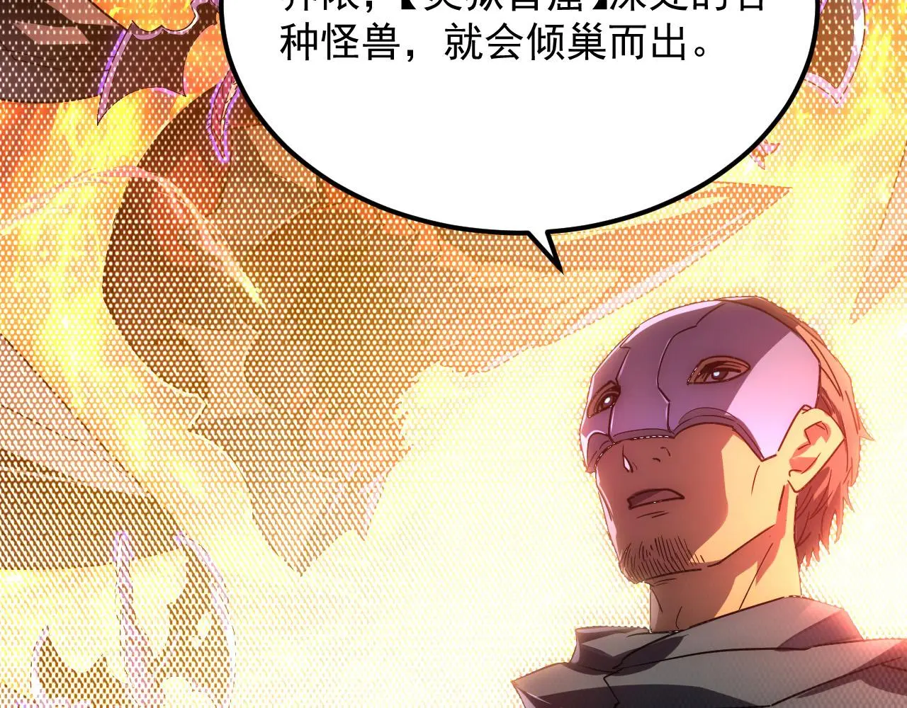 229 巨门之瞳!31