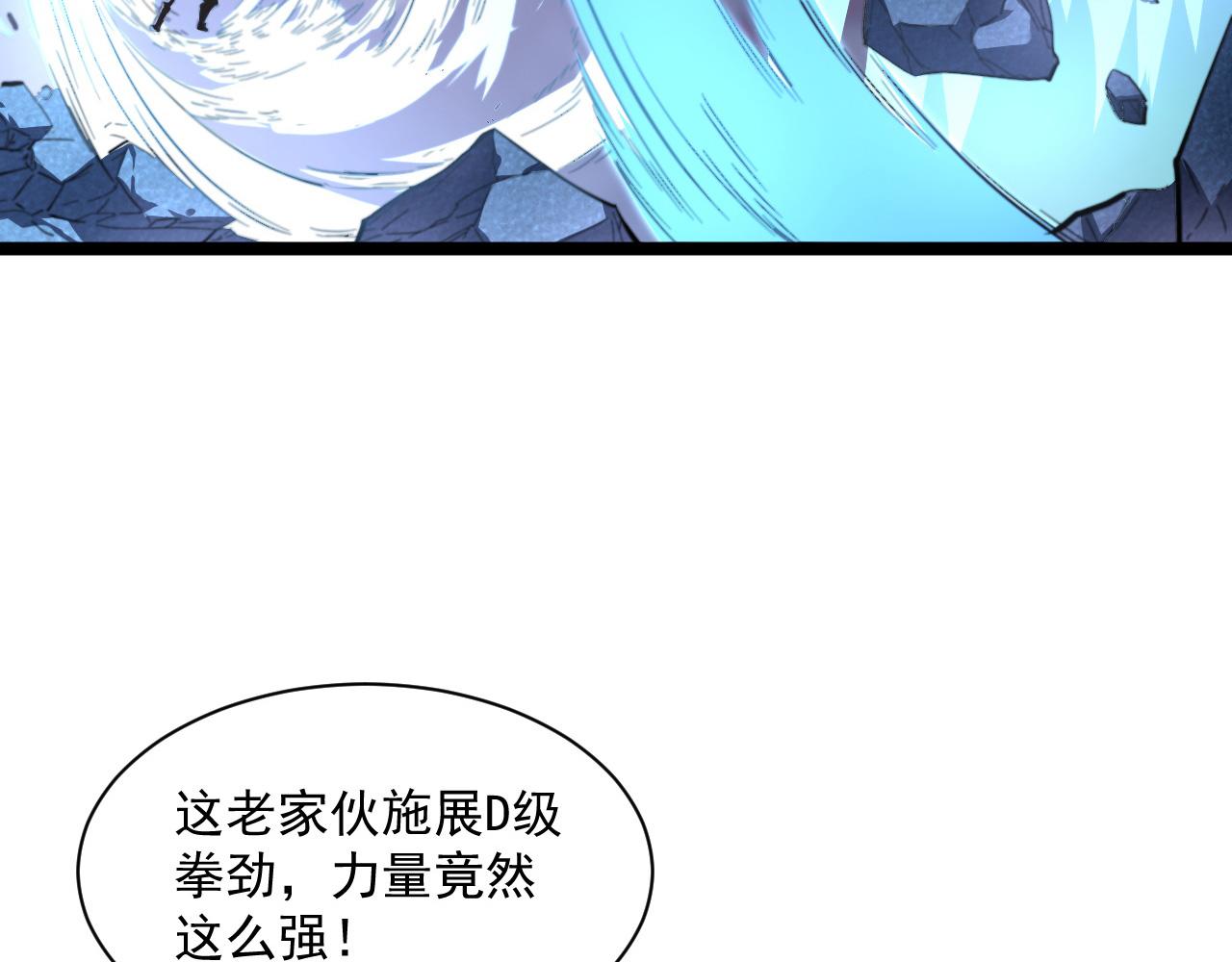 第059话 初级战将巅峰！10