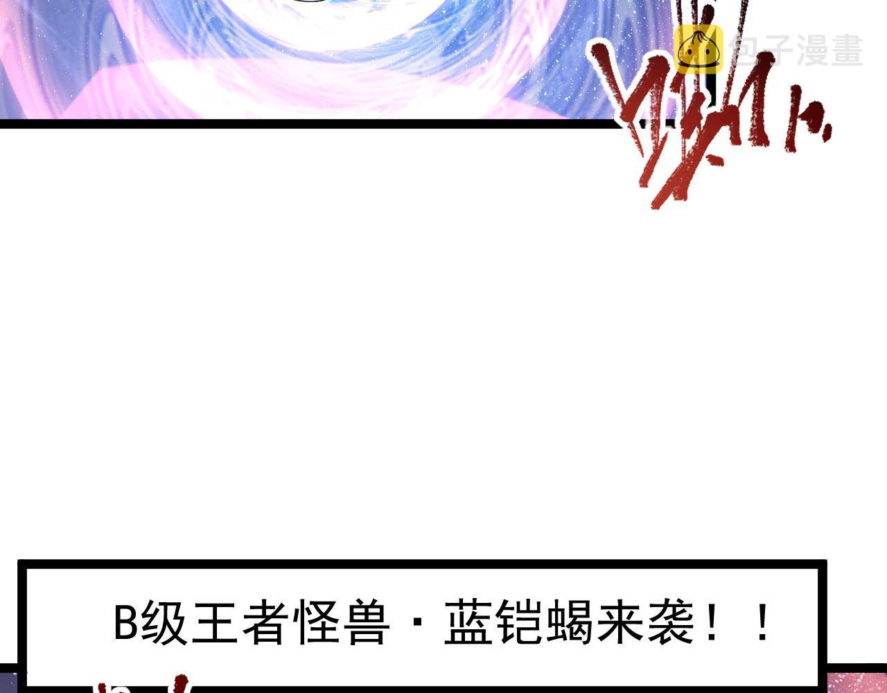 107 进击的怪兽群74
