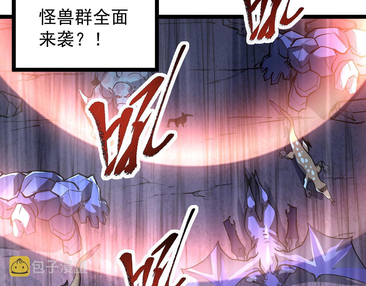 107 进击的怪兽群80