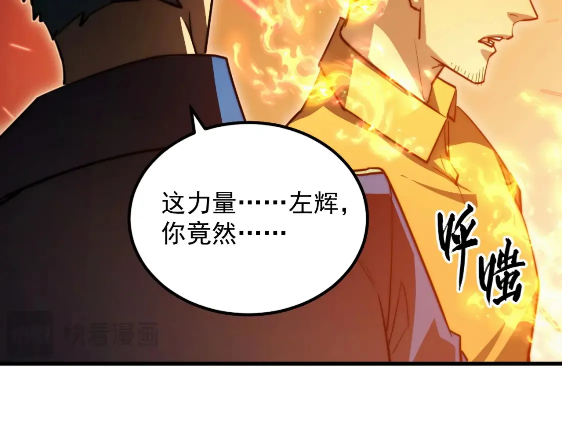 263 主宰来袭！102