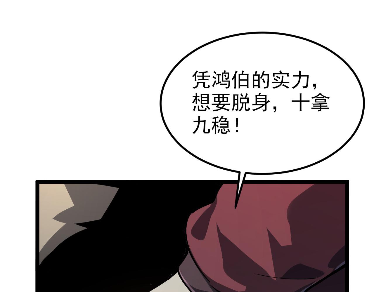 104 第二头魔怪！107
